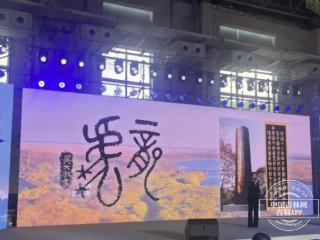《山河苍苍》亮相第二届东北书博会