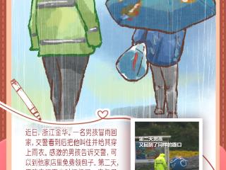 每日温情画语 | 小孩哥的感恩“包”实在的（2025.5.20）