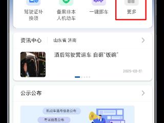 重要提醒：及时申领免检标志，莫让爱车 “裸奔”
