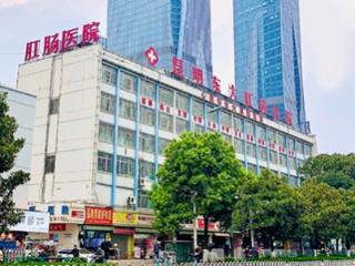 昆明东大肛肠医院：用疗效赢得信赖