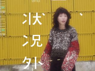 窦靖童“状况外”2025年巡回演唱会启程