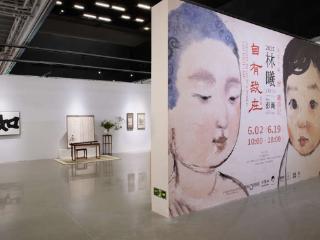 500余幅林曦水墨画亮相嘉德艺术中心
