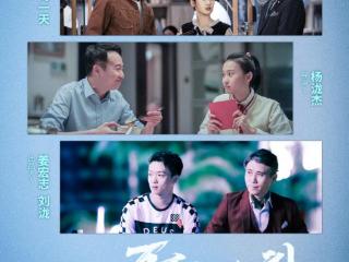 家庭喜剧《夏季成人礼》定档6.28 父爱如山海温暖启幕