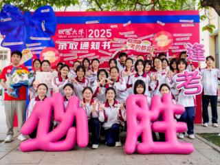 必胜客“逢考必胜”应援青岛考生，“巨型录取通知书”燃梦校园