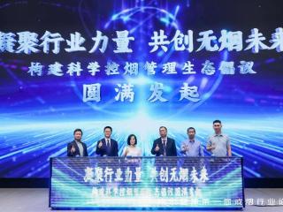 世界无烟日|京东健康举办首届戒烟行业论坛，携手行业伙伴构建科学控烟新生态