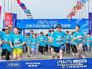 欢度六·一，童趣满怀！2025大蓝哈哈青岛首届国际亲子健康跑热力开赛