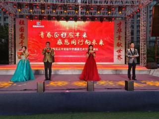 奏响"三引导"教育强音 济南高新区正丰初级中学举行感恩艺术节