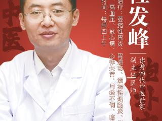 祛湿专题｜程发峰：湿气困脾百病生！中医教您科学祛湿，调理脾胃重获健康