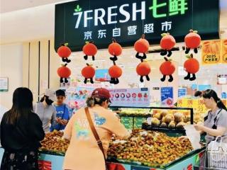 京东七鲜开启“包园式”销售广东荔枝 产地直采新鲜直达