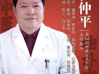 祛湿专题｜杜仲平：祛湿=养肤！破解反复湿疹、痤疮的根源