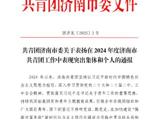 优秀 济南信息工程学校“煦阳”志愿者服务队获全市表彰