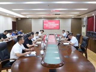 齐鲁医药学院召开安全生产风险隐患排查整治专项行动部署会