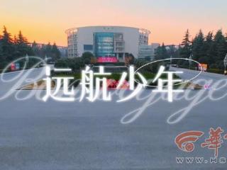 临潼小伙李冲联手“快女”潘辰献唱《远航少年》为高考助力