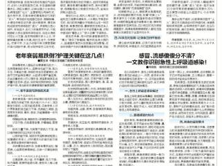 感冒、流感傻傻分不清？ 一文教你识别急性上呼吸道感染！