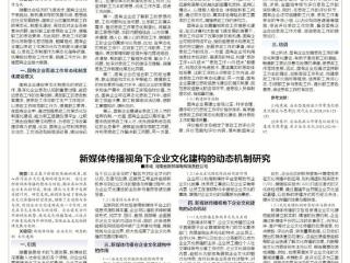 探析国有企业思政工作常态化制度化建设策略
