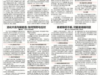 消化不良与肠套叠：如何预防与应对
