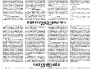 “IP”影视产业的良性发展策略探析