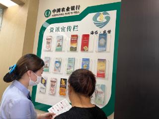 农行济南历下东城逸家支行：“海岱农情”传递金融温情