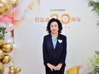 碧莲盛二十周年：以技术革新守护毛发健康