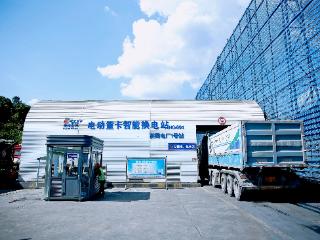 贵州金元茶园电厂换电站累计充换电量超1300万千瓦时