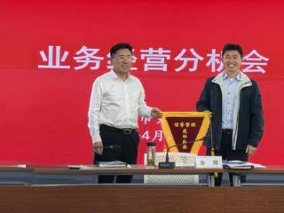 农发行南通市分行信贷管理“流动红旗”首季揭榜，如皋支行领航示范