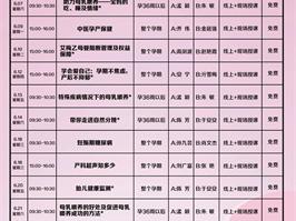 双校并进 智育未来——泰安市妇幼保健院6月科学育儿课程暖心起航