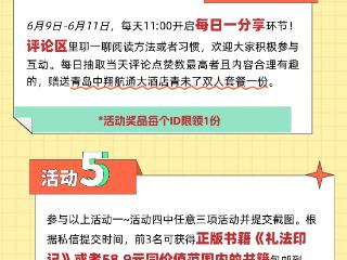 “书香满城・领读市南” 第七期走进康有为故居，来微博参与互动吧！