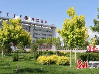 开滦集团内蒙古公司：深化提质增效 做大基地支撑