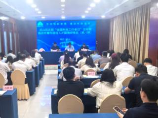 兰山区庆祝“全国科技工作者日”活动暨第八期临沂市青年科技人才国情研修班举办