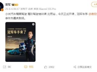 雷军官宣小米汽车高阶驾驶培训课今日开课：价值1999元，首批10000人免费