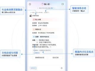 懂业务的超级智能体“智小语”上线 助力政企协同真正用AI提效