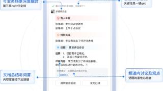 懂业务的超级智能体&ldquo;智小语&rdquo;上线 助力政企协同真正用AI提效