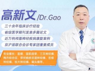 以科研为支点，以疗效为目标——高新文主任医学创新纪实