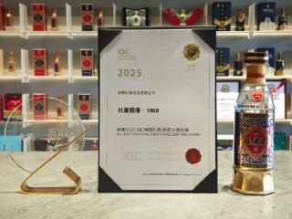 让世界看见中国酿造：杜康•国优1988斩获IGC国际烈酒大赛金奖
