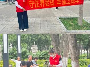 平安产险新乡中心支公司开展“守住养老钱”反洗钱宣传活动 助力老年人筑牢金融安全屏障