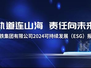首次发布可持续发展报告！青岛地铁公共交通分担率最高达61%