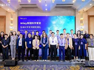 首届“Wiley新锐科学家奖”颁奖典礼在京隆重举行
