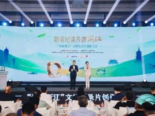 用纪录片讲好“诗画浙江”的故事