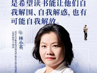 关于高考与人生，听这几个“过来人”怎么说