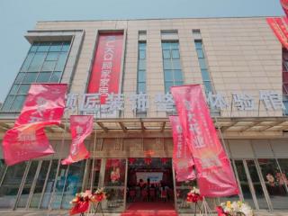 推动家装行业“好房子”建设落地，领匠装饰重装开业积极响应，引领整家消费新体验