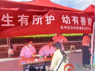 枣庄市市中区妇幼保健院：“生育友好科学育儿”——托育服务暖民心！