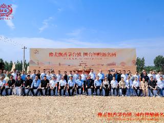2025年第四届国台敬麦节在郑州市中牟县举行