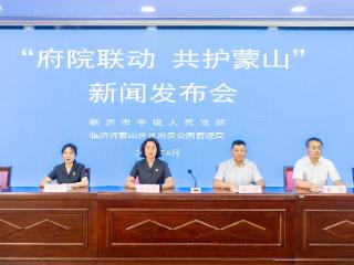 谁破坏谁赔偿 平邑法院收缴侵权人蒙山公益修复赔偿金47.6万余元