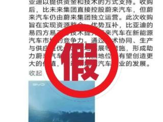 安徽警方打击9起网络谣言典型案件