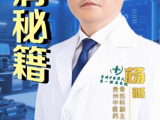 【天眼问医】 ‌护肩秘籍大公开！运动侠客与打工人必备，远离“暗器伤肩”之痛