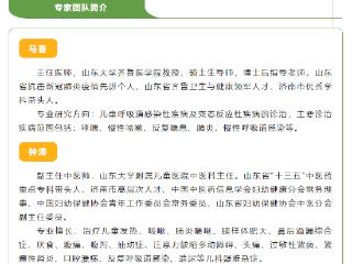 中西合璧，济南市儿童医院中西医联合小儿呼吸门诊开诊啦