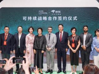 筑路径、传爱心、育青才，欧莱雅集团与京东于第三届上海国际碳中和博览会签署可持续战略合作协议
