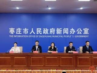 枣庄市召开劳模工匠选树培育暨第二个“鲁班工匠日”新闻发布会