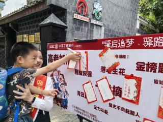 工行贵州省分行：暖心驿站助梦远航 金融关爱护航高考