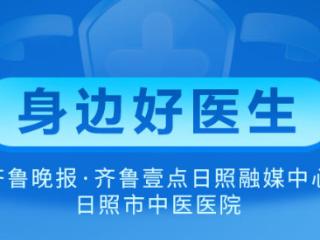 日照市中医医院外三科：“医术+心术”张佑民的“双心”诊疗哲学